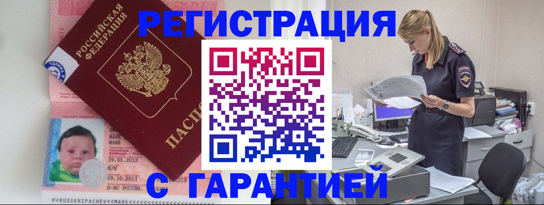 прописка регистрация в Чаплыгине
