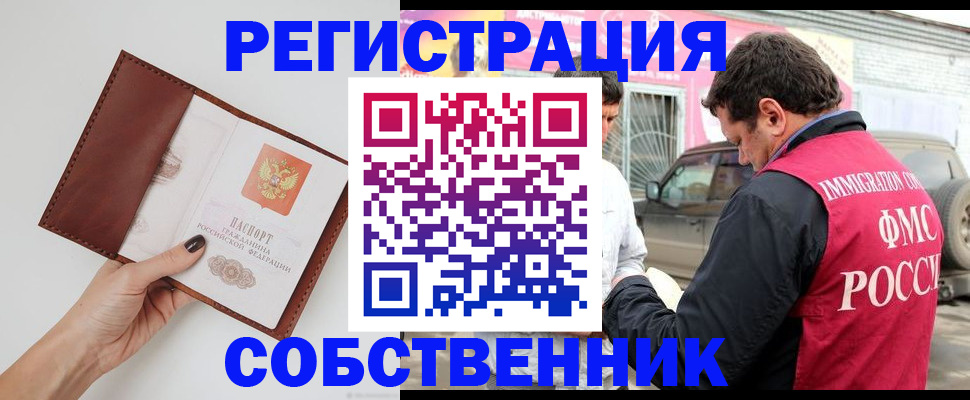 временная регистрация для всех в Чаплыгине