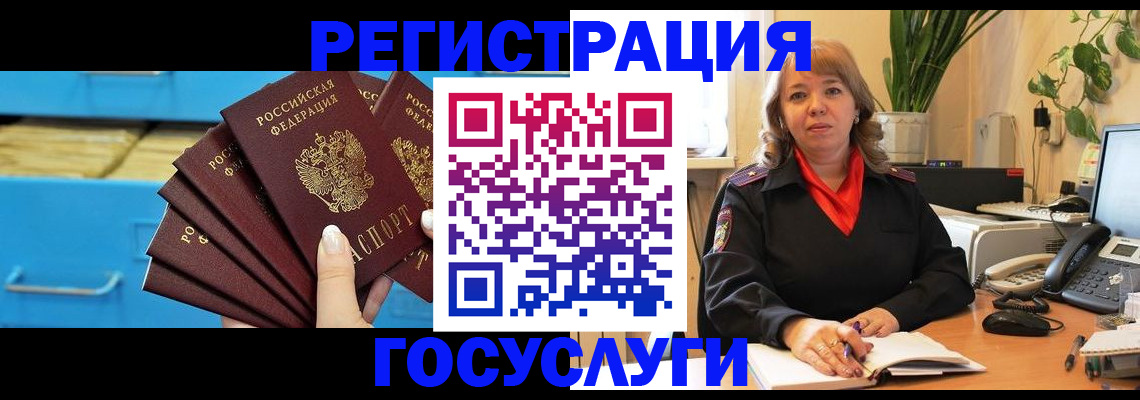 временная регистрация для всех в Чаплыгине